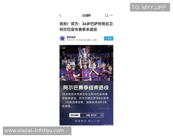 阿尔巴透露梅西希望巴萨为他举行致敬仪式以弥补离开方式的遗憾